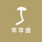 季季通