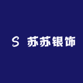 苏苏银饰