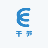 湘耒野生干笋店