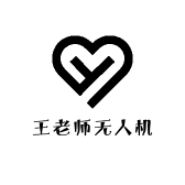 王老师无人机