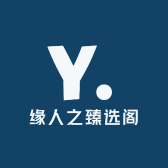 缘人之臻选阁