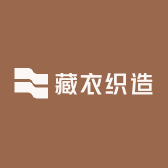 藏衣织造司