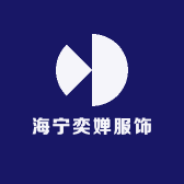 海宁奕婵服饰