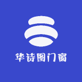 华诗图门窗