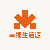 幸福生活源
