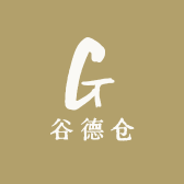谷德仓