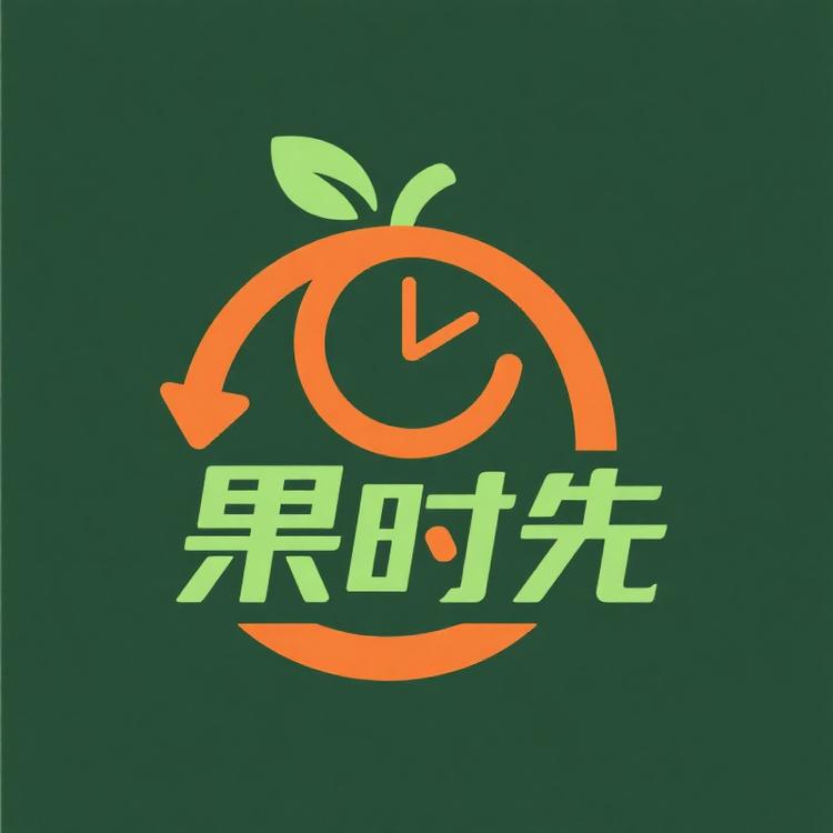 果时先优选