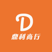 鼎利商行