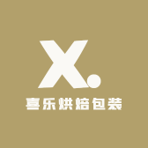 喜乐烘焙包装