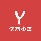 亿万少年国潮