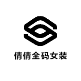 倩倩全码女装工厂