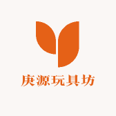 庚源玩具坊