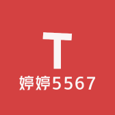 婷婷5567