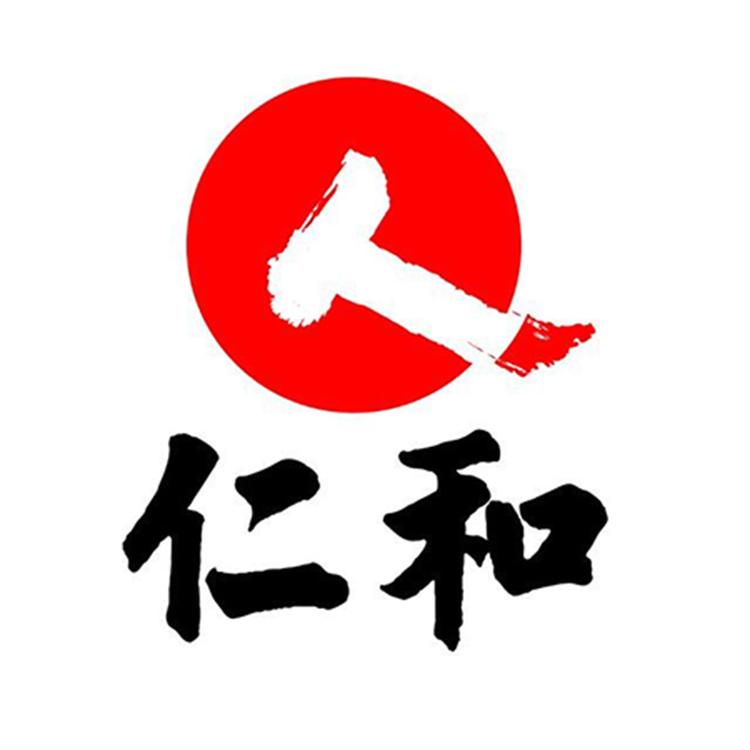 人 仁和伊年四季个人护理专卖店