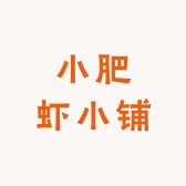 小肥虾小铺