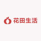 花田生活