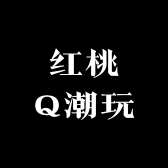 红桃Q潮玩