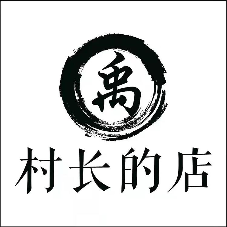凤庆禹村长企业店