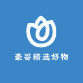 豪哥精选好物