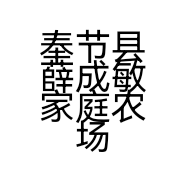 奉节县薛成敏家庭农场的小店