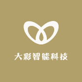 大彩智能科技