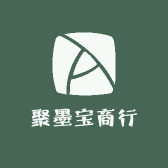 聚墨宝商行