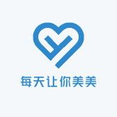 每天让你美美哒