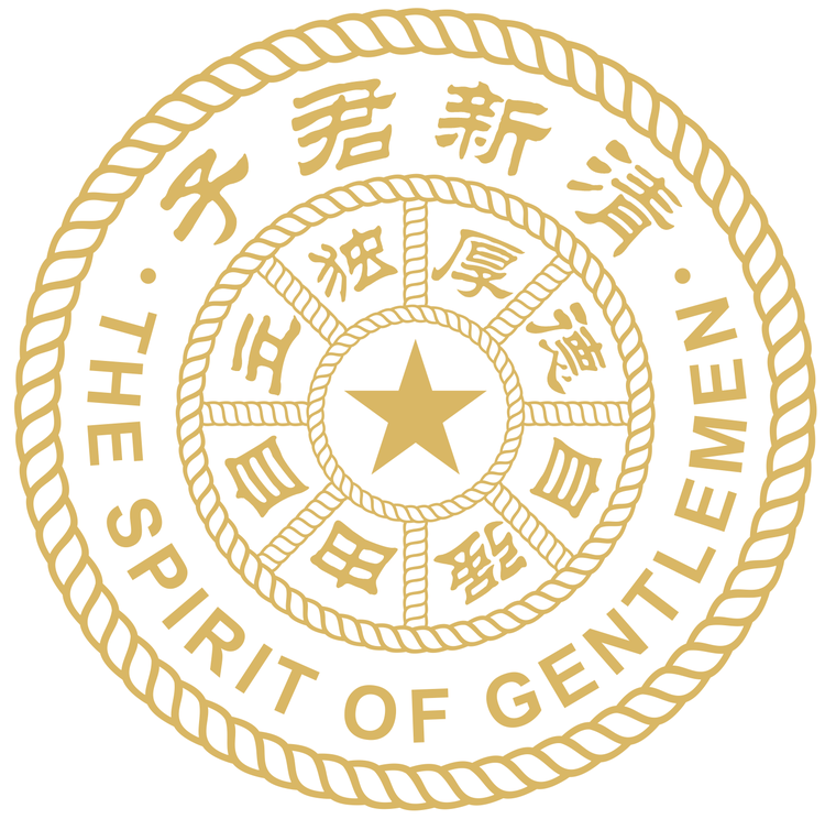 清新君子