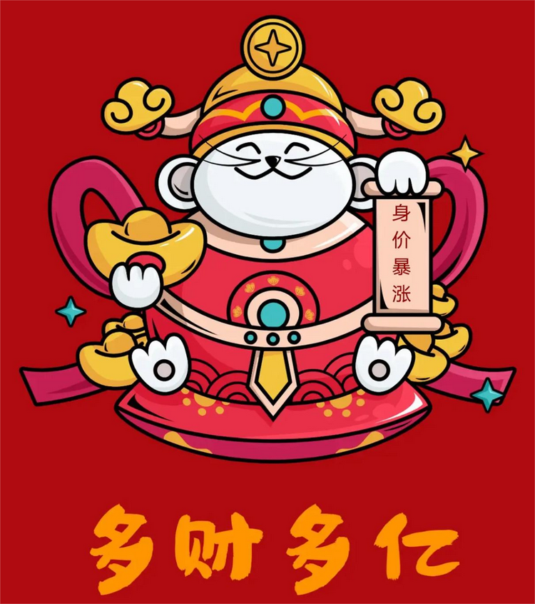 财源广进发财个体店