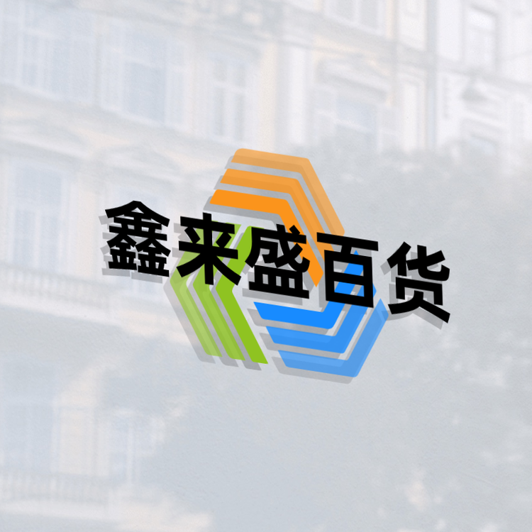 宙源商贸