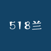 518兰