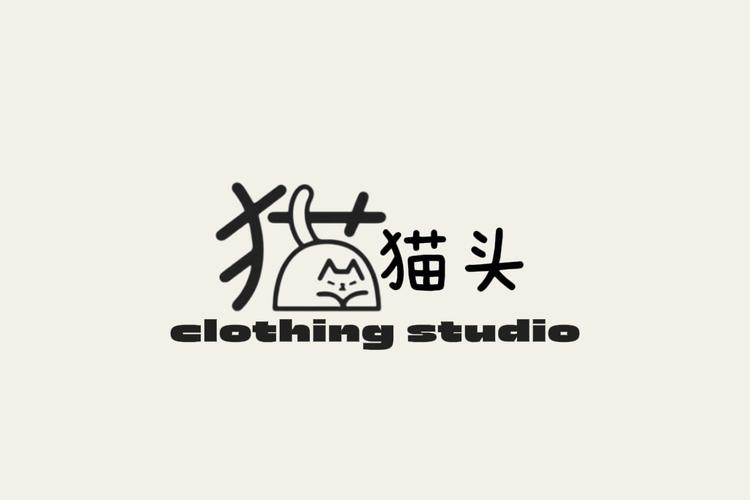 兴义市猫猫头服装工作室