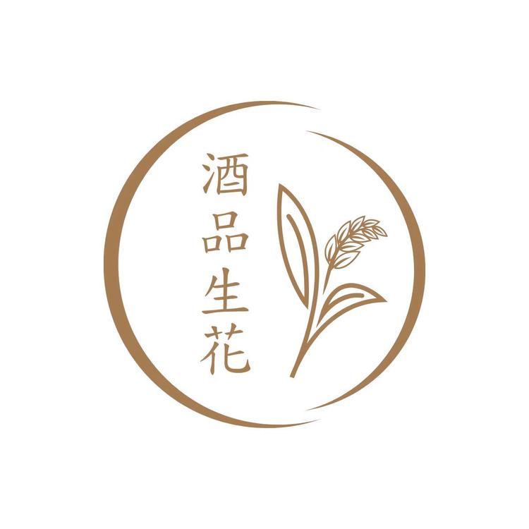 酒品生花