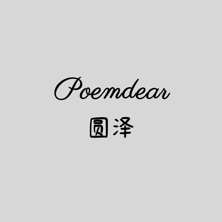 Poemdear圆泽珠宝臻选