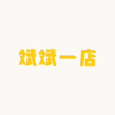 斌斌一店