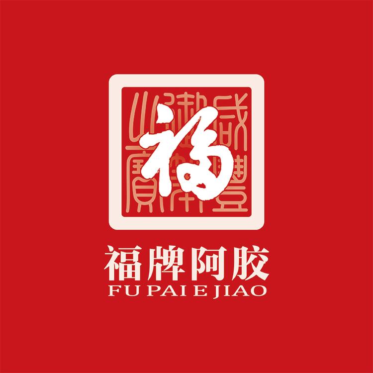 福牌阿胶赐福专卖店