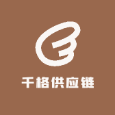 千格供应链