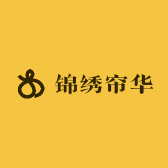 锦绣帘华布艺店