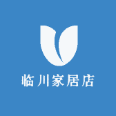临川家居店
