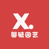 馨毓园艺