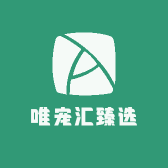 唯宠汇臻选