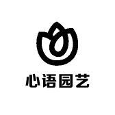 心语园艺
