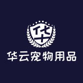 华云宠物用品