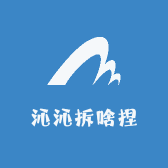 沁沁拆啥捏