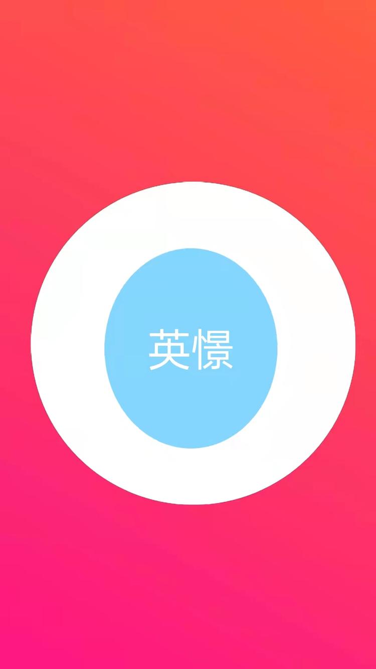 英憬电子商务个体店
