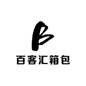 百客汇箱包
