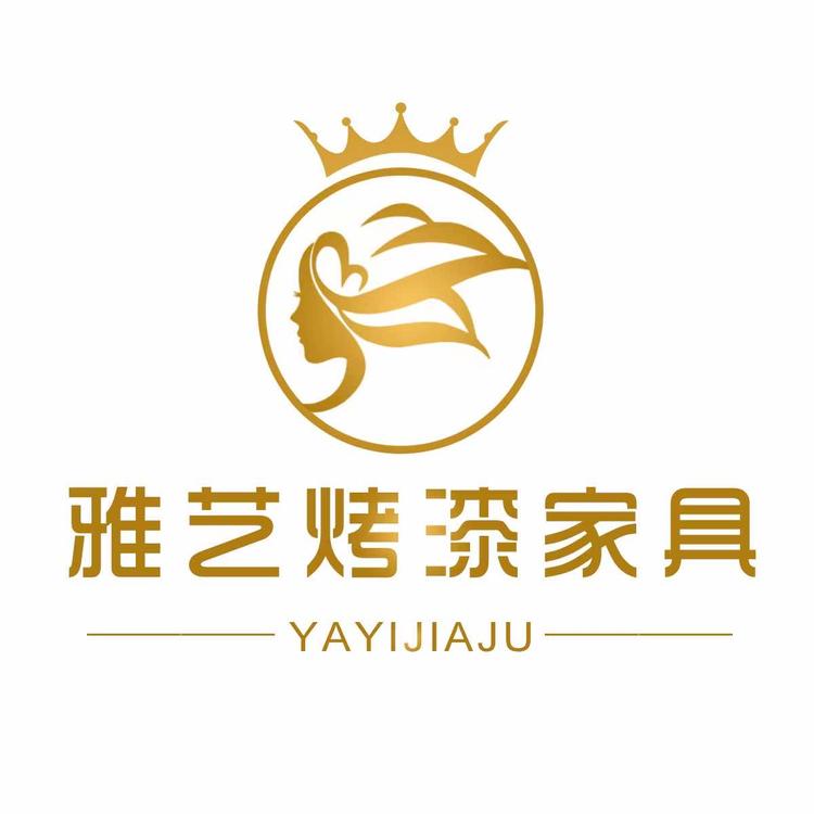 黎川县雅艺家具有限公司