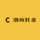 潮疯鞋业