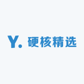 硬核精选