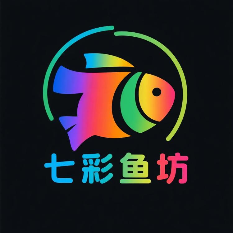 七彩鱼坊水族